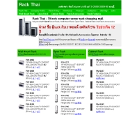 แร็คไทย - rackthai.com/