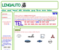 เล้งออโต - lengauto.com/