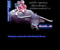 ฅนชัยภูมิ.คอม  - konchaiyaphum.com/