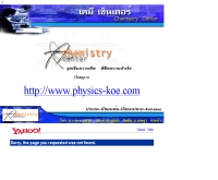 เคมีเซ็นเตอร์ - geocities.com/physics_koe