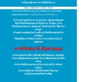 การฝึกสมาธิตามแนวทางโพธิปักขิยธรรม - geocities.com/samathi2005/