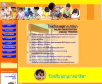 โรงเรียนอนุบาลปาลินา - palinaschool.com/