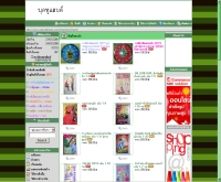 บุ๊คทูแฮนด์ - marketathome.com/shop/book2hand 