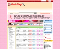 ริงโทน : สนุก! โมบาย เมจิค - mobilemagic.sanook.com/ringtone/index.php