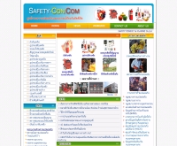 บริษัท เซฟตี้ คอนเซาส์ แอนด์ แพลนนิ่ง จำกัด - safety-con.com/