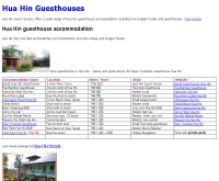 เกสท์เฮ้าส์ หัวหิน - hua-hin-guesthouses.com