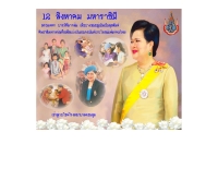 โรงพยาบาลดอนตูม [นครปฐม] - dontumhospital.com