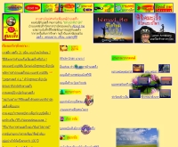 มะเร็ง - geocities.com/pimpawatree