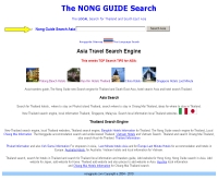 น้องไกด์ - nongguide.com