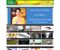 ฟลายช็อปไทยดอทคอม - flyshopthai.com