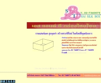 เอสแอนด์ที กล่องไหมไทย - geocities.com/thaisilkbox