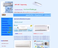 มนแอร์ เครื่องปรับอากาศ - geocities.com/tharasak2002 