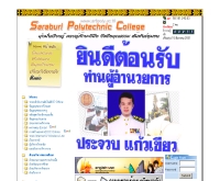 วิทยาลัยสารพัดช่างสระบุรี - srbpoly.ac.th/