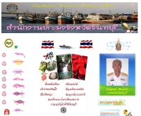 สำนักงานประมงจังหวัดจันทบุรี - fisheries.go.th/fpo-junburi/