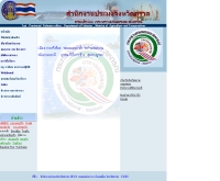 สำนักงานประมงจังหวัดตราด  - fisheries.go.th/fpo-trat/