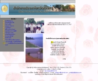 สำนักงานประมงจังหวัดสระแก้ว   - fisheries.go.th/fpo-sakaew/