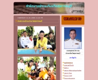 สำนักงานประมงจังหวัดสุพรรณบุรี - fisheries.go.th/fpo-suphunburi/