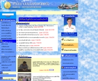 สำนักงานประมงจังหวัดตรัง  - fisheries.go.th/fpo-trang/