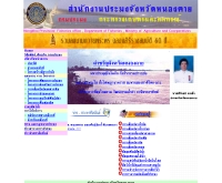 สำนักงานประมงจังหวัดหนองคาย - fisheries.go.th/fpo-nongkhai/