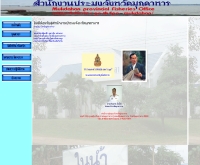 สำนักงานประมงจังหวัดมุกดาหาร - fisheries.go.th/fpo-mukdahan/