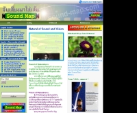 จับเสียงมาใส่เส้น - sound-map.com