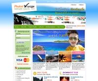 ภูเก็ต โวยาจเช - phuketvoyage.com