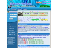 เว็บคนไทยดอทคอม - webkhonthai.com