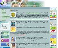 สมาคมการค้าเมล็ดพันธุ์ไทย - thasta.com/