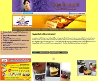 ไทยเชฟเบเกอรี่ - thaichefbakery.com/