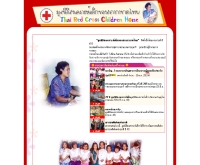 มูลนิธิสงเคราะห์เด็กของสภากาชาดไทย - redcross.or.th/trcch/
