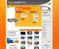 ไทยออโต้เซลล์ดอทคอม - thaiautosale.com