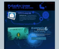 ปาทาโอ เอนจิเนียร์ ซอฟท์แวร์ - pataoengineer.com