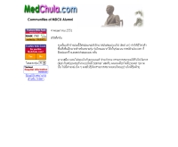 ศิษย์เก่าแพทย์จุฬาฯ - medchula.com