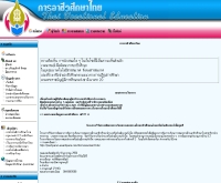การอาชีวศึกษาไทย - thaive.com