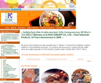 บริษัท คิวพลัส คอนเซพท์ จำกัด : ฝ่ายสินค้าอุตสาหกรรมอาหาร - qplusfood.com
