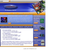 เมนบอร์ดเซอร์วิส - mainboardservice.com/