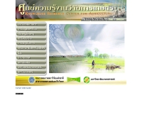 ศูนย์ความรู้งานวิจัยการเกษตร - kmag.ku.ac.th/