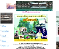 แพเชี่ยวหลาน - chiewlarnjungleraft.com/