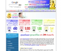 โฆษณาเว็บดอทคอม - kosanaweb.com