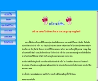 บัวทอง เฮ้าส์แอนด์รีสอร์ท - geocities.com/bourthong_samui