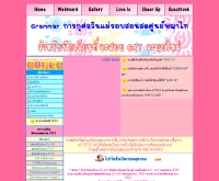 โรงเรียนกวดวิชาภาษาอังกฤษอาจารย์ชัชชัย(AC'CESS) - access-school.net/