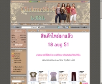 คลิ๊กมีชอป - clickmeshop.com/