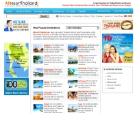ออลรีสอร์ทไทยแลนด์ดอทคอม - allresortthailand.com
