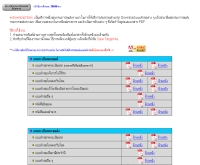 แบบคำขอใช้บริการต่าง ๆ ของกรมการขนส่งทางบก  - dlt.go.th/eform/index.php