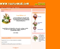 ธีร์ฟลาวเวอร์ - teeflower.com