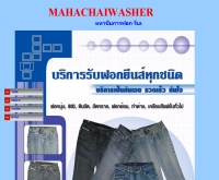 บริษัท มหาชัยการฟอก จำกัด - geocities.com/mahachaiwasher