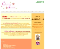 เคเกอรี่เฮ้าส์ - geocities.com/cakerry_house