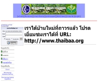 สมาคมเทคโนโลยีชีวภาพสัมพันธ์ (สทส.) - geocities.com/baa05thai