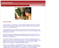 ไอเดียโฟร์ไทย - idea4thai.com