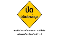 สถาบันชุมชนท้องถิ่นพัฒนา  - ldinet.org/